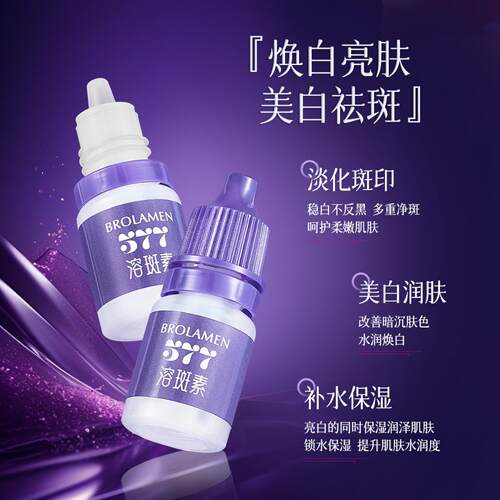 柏兰梦水光精华液补水保湿嫩肤