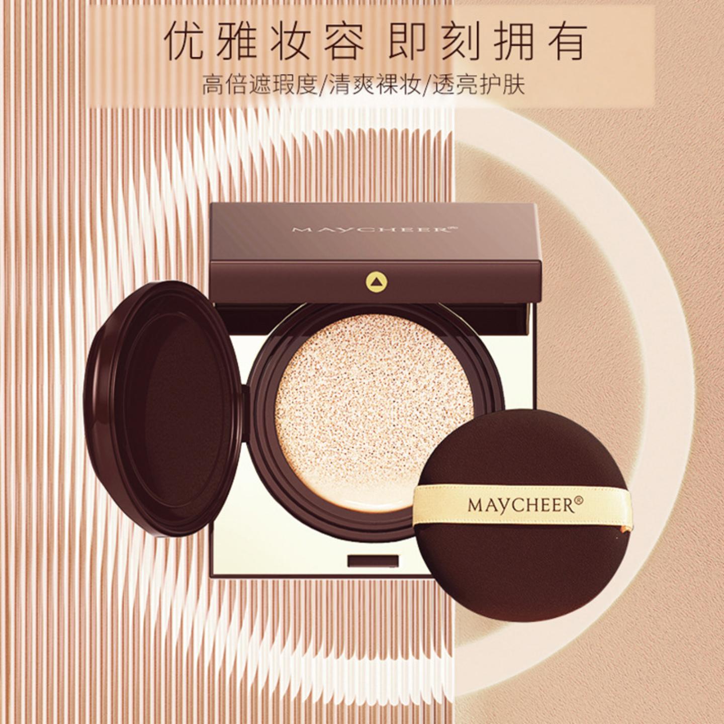 美茜儿保湿气垫 BB 霜持久裸妆遮瑕控油粉底隐形毛孔素颜防水替换