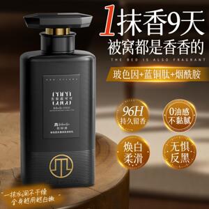 美容道可可玻色因身体乳去鸡皮