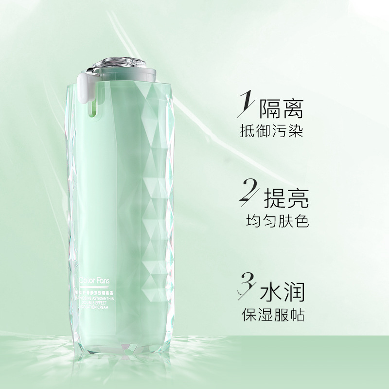 colorfans迷色粉丝肌肽虾青素