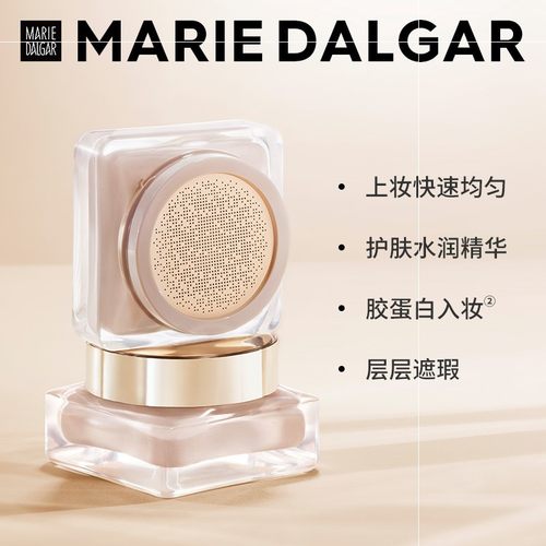 玛丽黛佳900目粉底霜养肤粉底液
