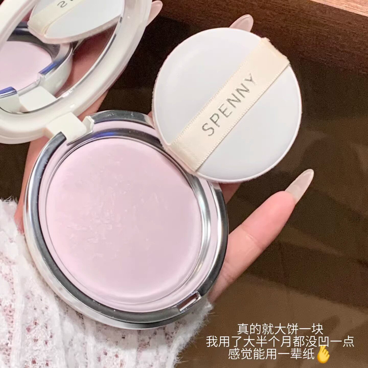 诗佩妮烤粉定妆粉饼控油不卡纹