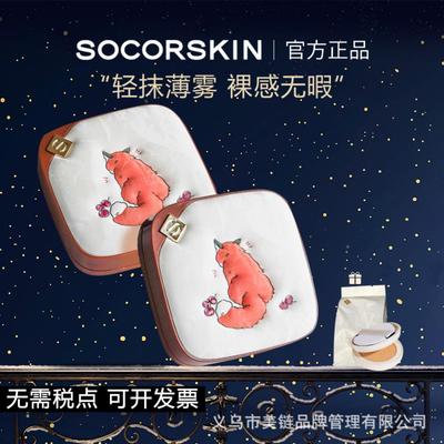 修可芙气垫bbbb霜粉底液持久