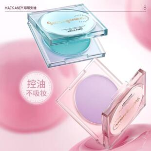玛可安迪定妆膏锁妆柔焦无粉感哑光轻薄持久控油防水不卡粉