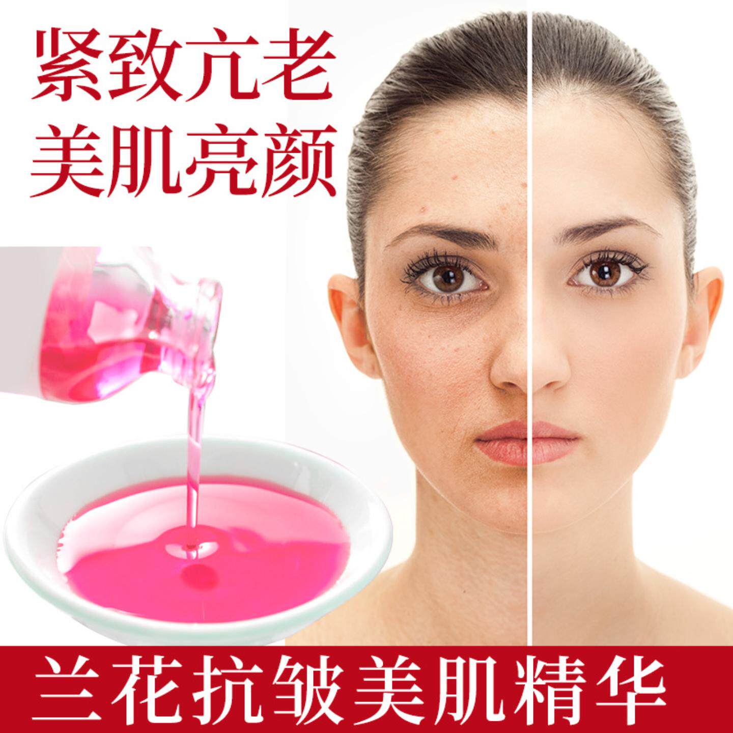御廷兰花抗皱紧致精华液淡化细纹