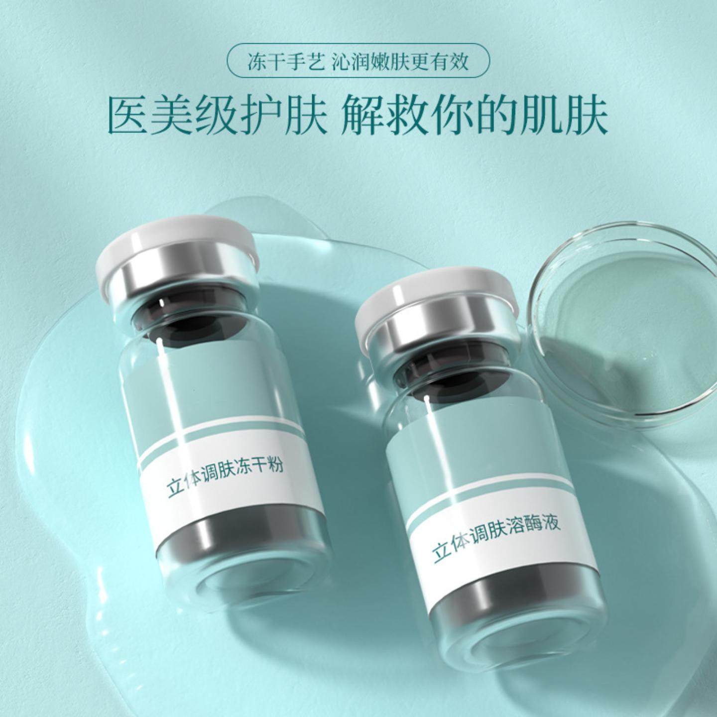 寡肽冻干粉中胚套盒修护高活性蓝酮肽多肽粉状精华敏肌紧致抗氧化,美容护肤/美体/精油,粉状精华,淘宝优惠券,粉丝福利购,淘宝优惠卷