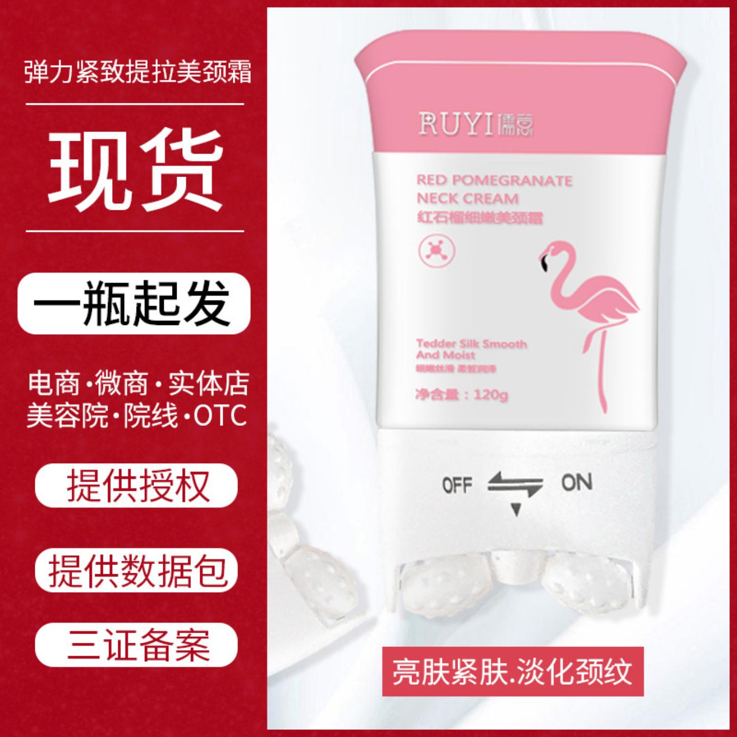 现货双滚轮美颈霜精氨胶原蛋白