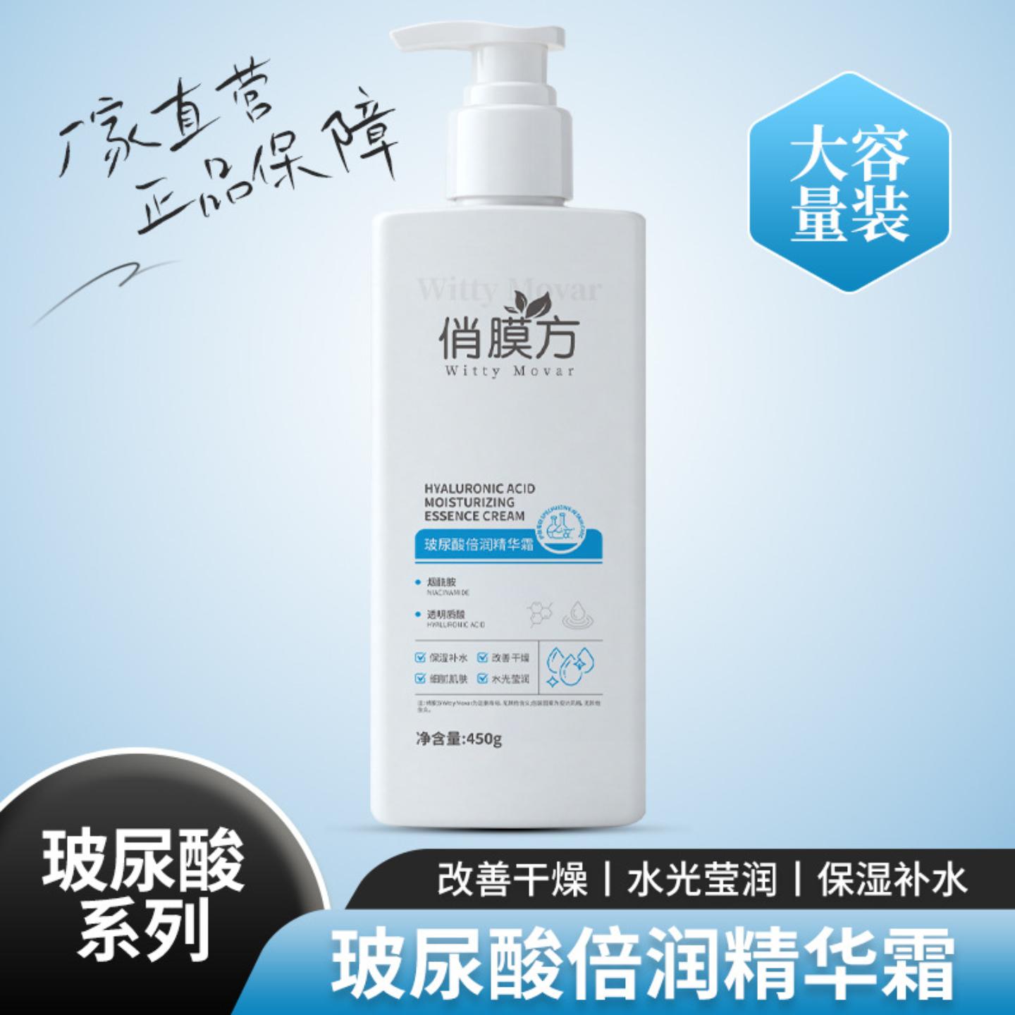俏膜方玻尿酸倍润精华霜补水保湿