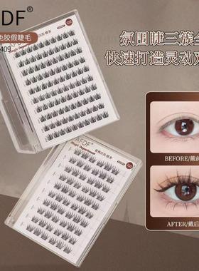 AFDF0409魔法系免胶假睫毛3D立体10排大容量单簇分段式眼睫毛
