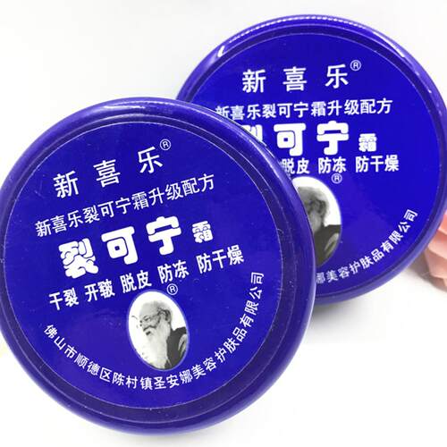 85G新喜乐裂可宁霜裂王抗裂