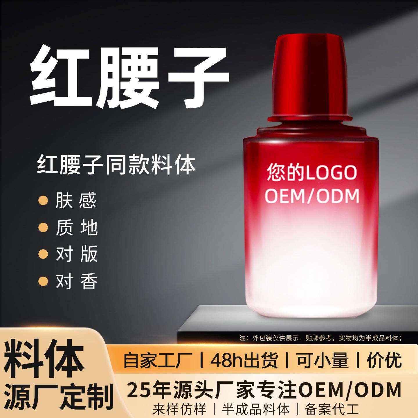 平替红腰子精华露烟酰胺原液改善