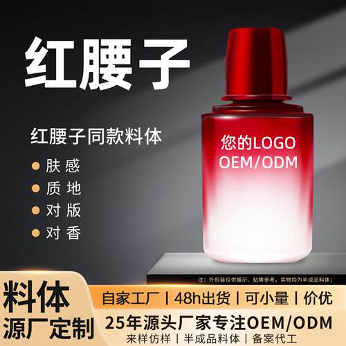 平替红腰子精华露烟酰胺原液改善