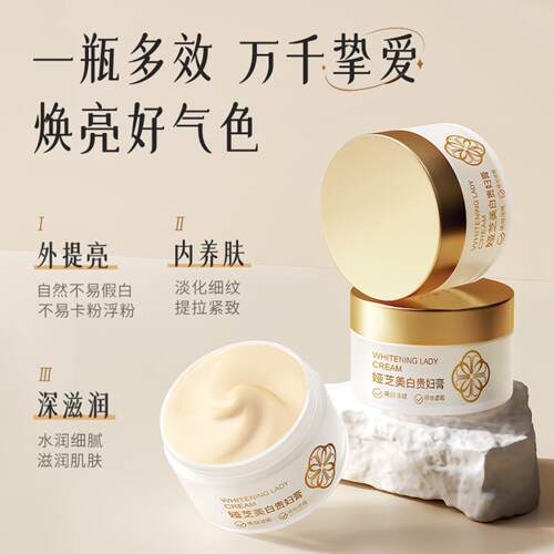 娅芝美白贵妇膏亮肤滋润遮瑕贵妇