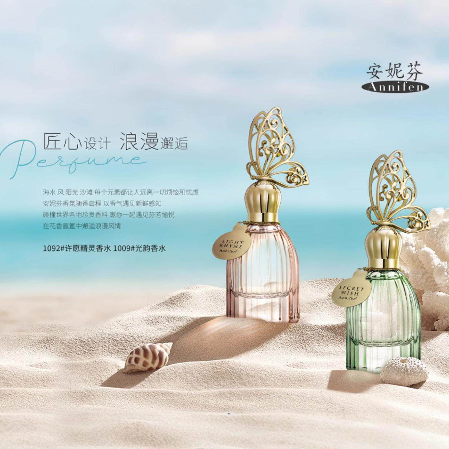 许愿精灵香水持久淡香清新优雅