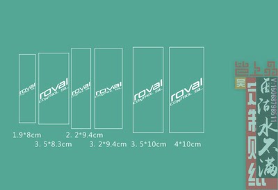 闪电花鼓贴公路花鼓贴roval贴