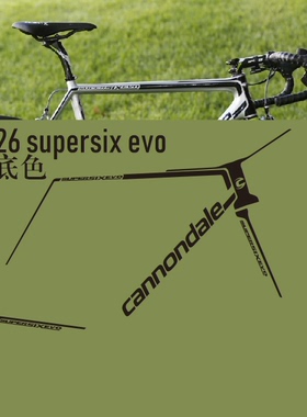 环法2016 Cannondale supersix车架贴纸