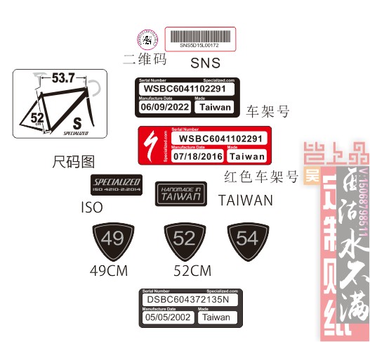 闪电尺码竖管贴五通贴车架贴
