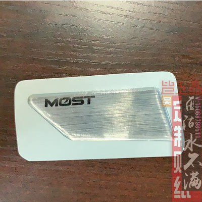 新款立体拉丝银MOST滴胶护链贴