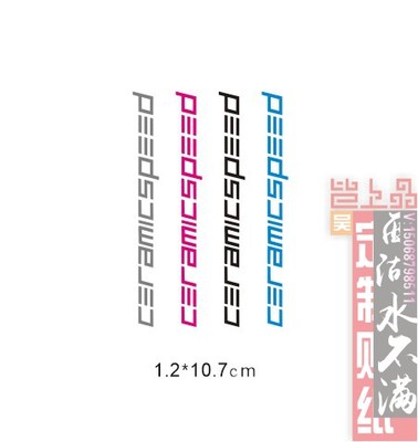 CERAMICSPEED贴纸单条