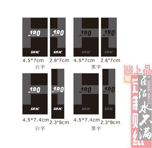 DT180花鼓贴公路花鼓贴