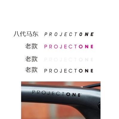 横梁贴project贴trek横梁贴