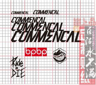 Commencal， Ride or die看门狗贴纸单张