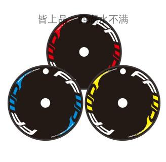 FF封闭轮贴纸单轮份 三刀单轮分