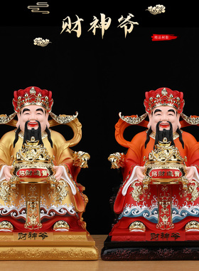 财神爷像体家用供奉招财摆件文财神爷办公室店铺摆放开业礼品神像