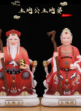汉白玉土地公土地婆神像一对家用供奉摆件福德正神土地爷像体真身
