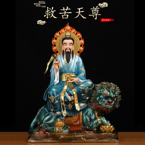 太乙救苦天尊】价格_图片_淘宝天猫太乙救苦天尊优惠商品大全(2) - 虎窝淘