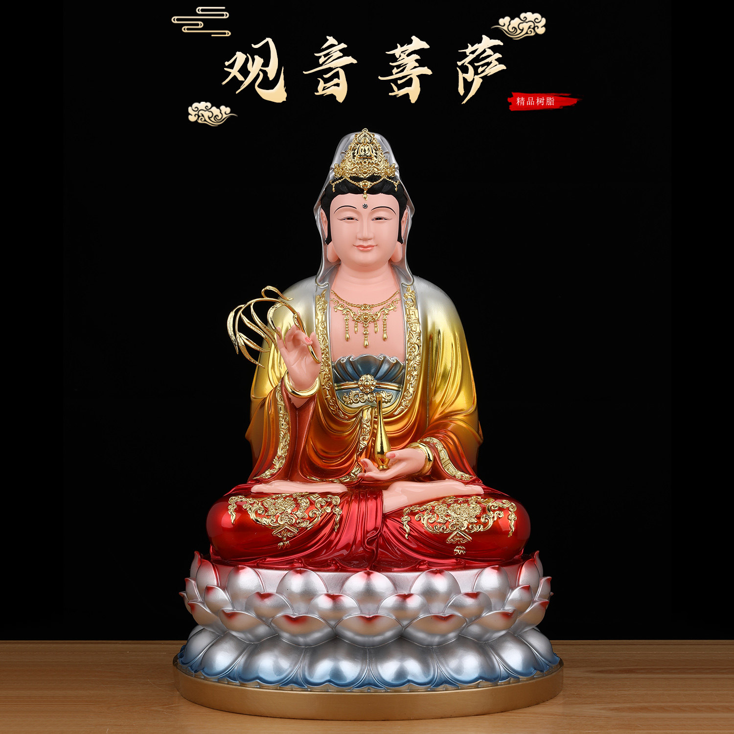 南海观音佛像摆件坐莲观世音像体真身普陀山观音菩萨家用供奉树脂