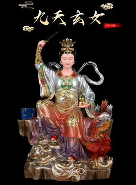 九天玄女像体真身树脂佛像家居摆件九天娘娘圣母神像佛堂家用供奉