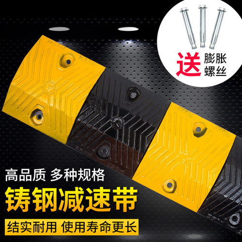 铸钢减速带承重力强使用寿命长