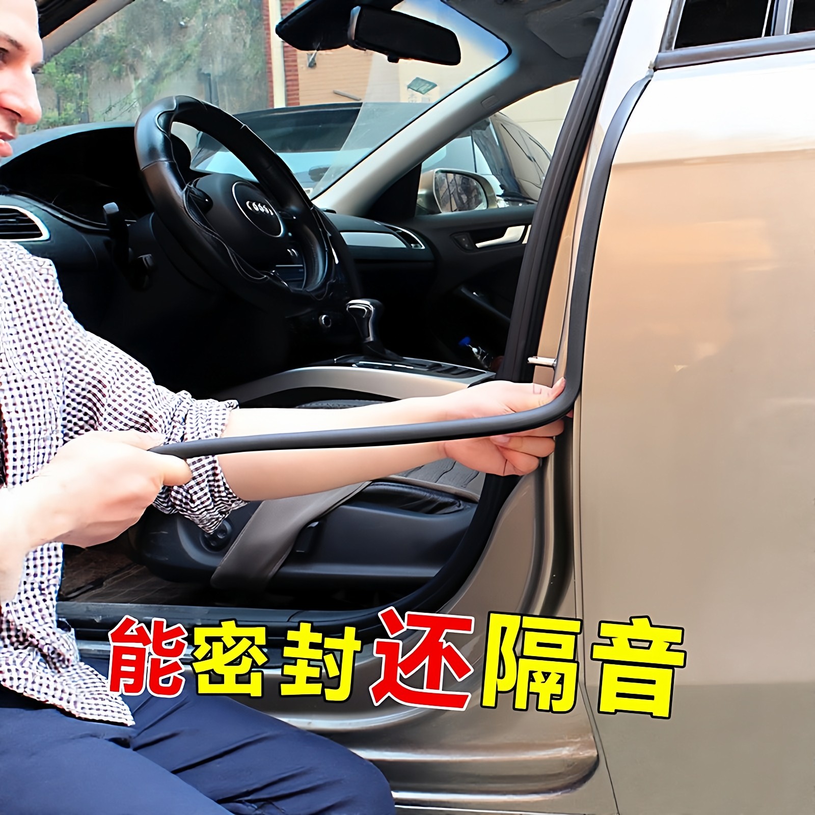 B柱密封条自粘密封条防尘降噪