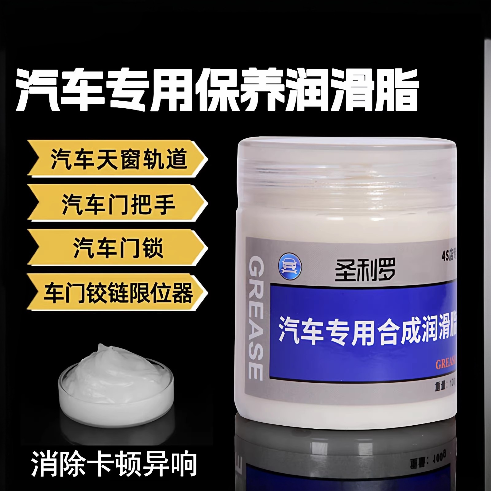 汽车车门润滑脂铰链与滑道保养天窗轨道润滑防卡顿除异响养护剂,汽车零部件/养护/美容/维保,打蜡抛光/镀膜海绵,淘宝优惠券,粉丝福利购,淘宝优惠卷