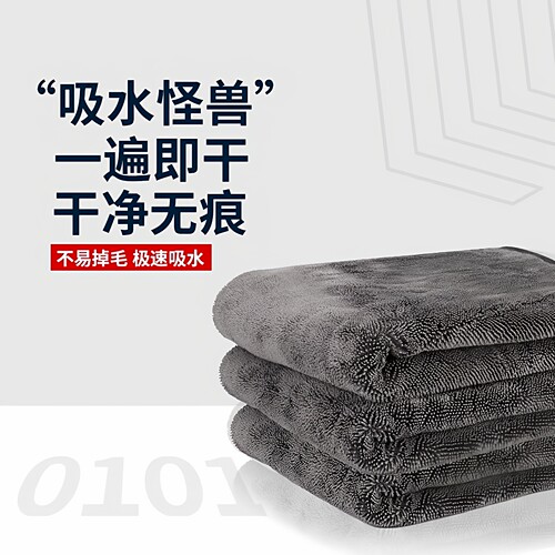 小辫子收水毛巾双面擦车大号吸水