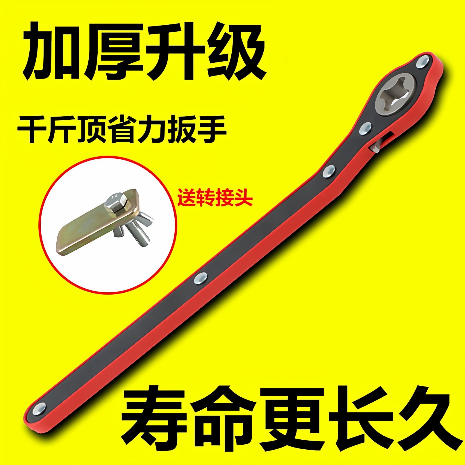省力扳手千斤顶省力扳手十字 内六角 手摇杆途鸥棘轮扳手车载手摇