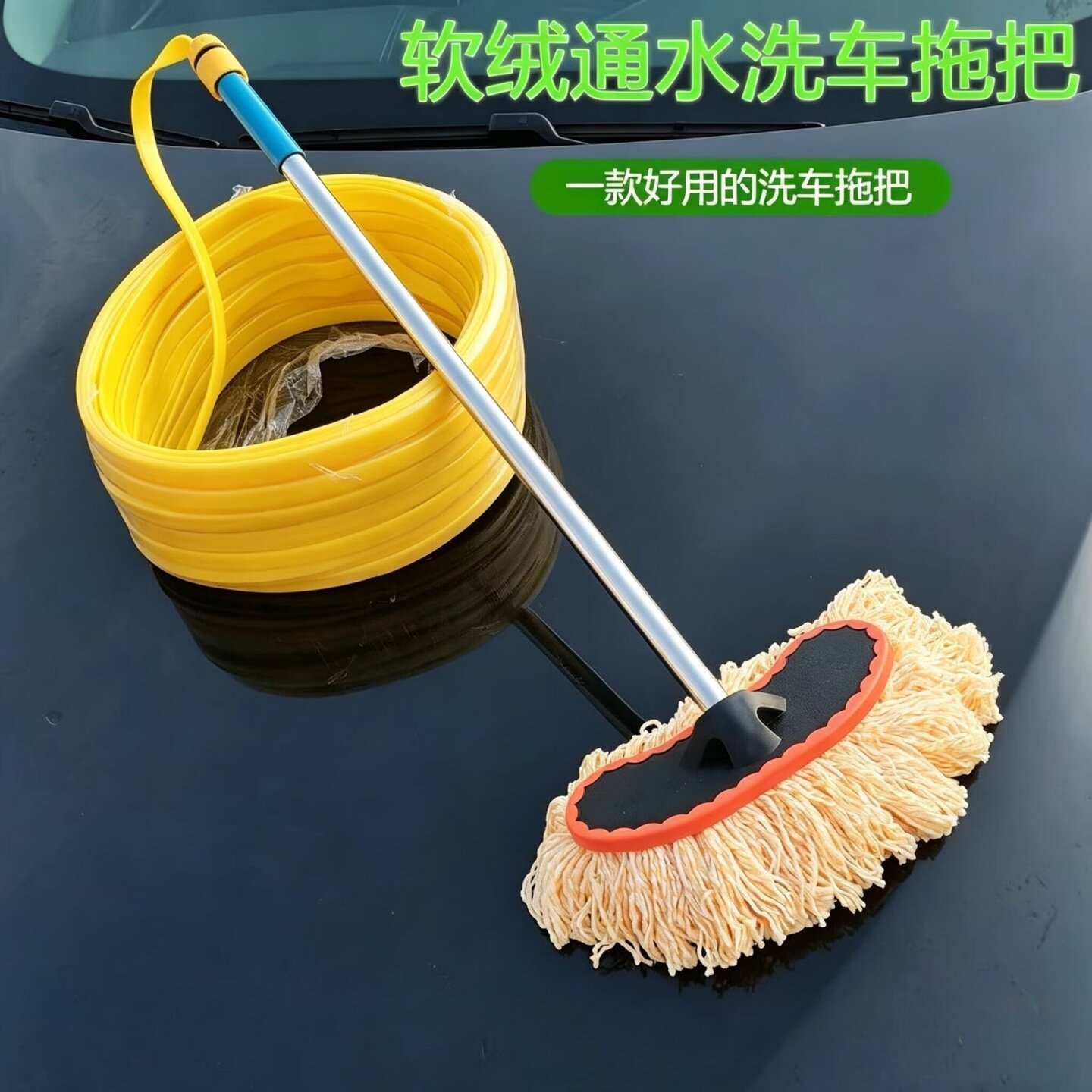 汽车通水洗车拖把冲水刷不伤车专用高压水枪冲洗清洗长柄擦车车刷