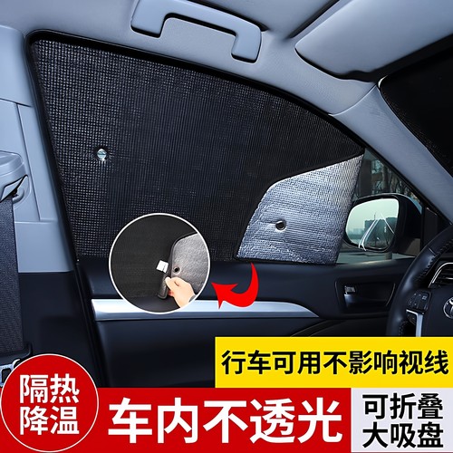 汽车遮阳挡吸盘遮阳窗帘防晒隔热