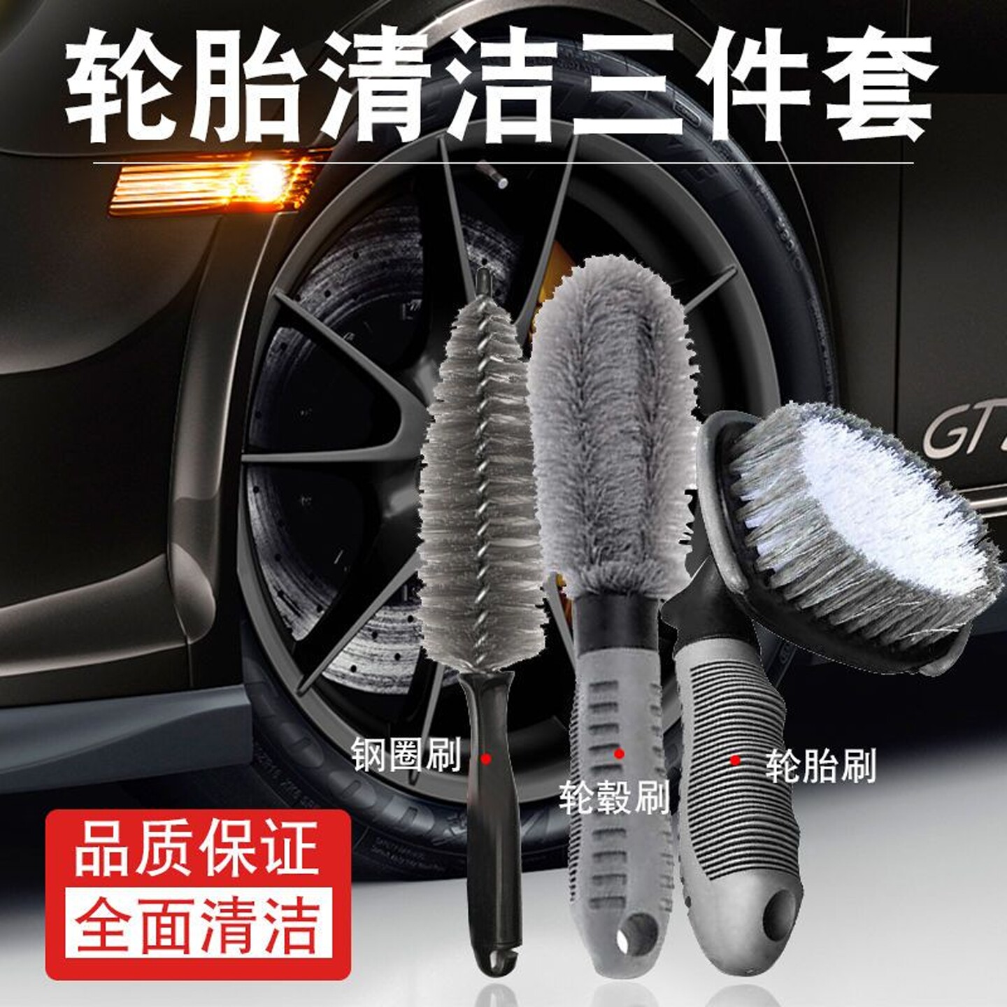 汽车轮胎刷子轮毂刷车用洗车工具清洁清洗拖把神器专用强力去污刷