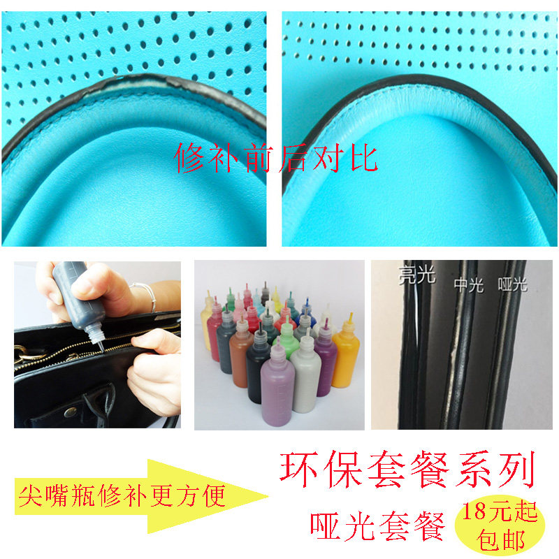 修补包包边油手工皮具diy工具皮套钱包皮带封边维修护理保养边油