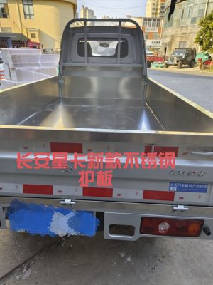 长安车厢不锈钢防腐防锈