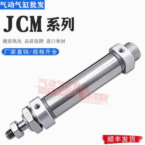 迷你气缸JCDMBZ/MZ/FZ/G JCM20/25/32/40-50/75/100/200/300-F-D