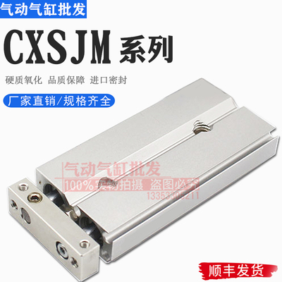 紧凑双杆气缸CXSJL CXSJM6/10/16/20/25/32-30-40-50-75-100-150