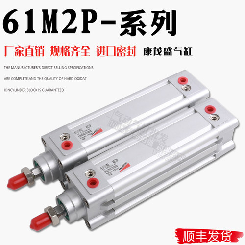CAMOZZI61M2P康茂盛气缸