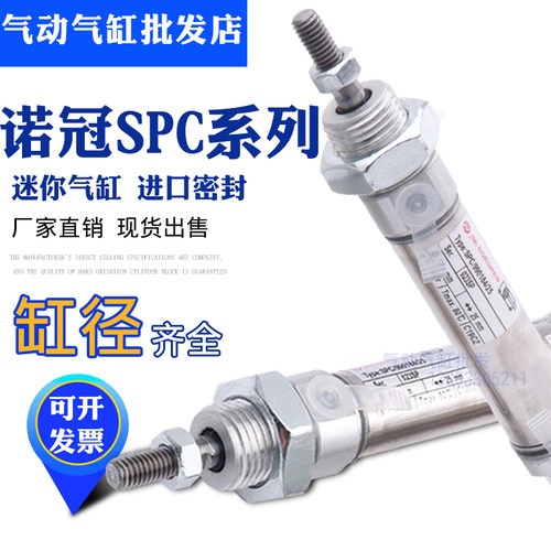 诺冠NORGREN圆筒气缸SPC/990184A/25 16mmX25mm SPC/990184/25