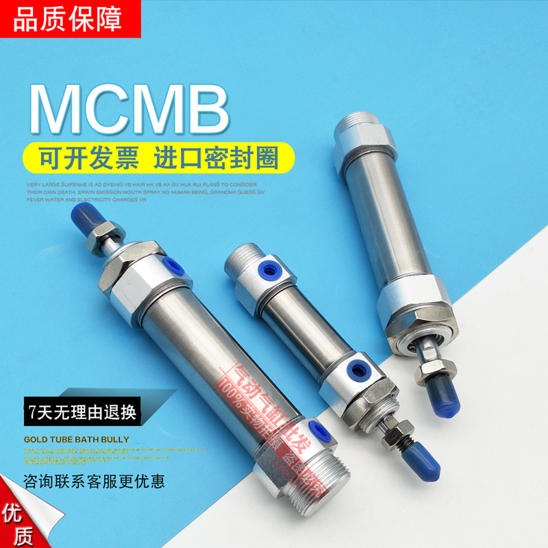 气动不锈钢迷你气缸MCMB-11/12-40-25-50-75-100-125-150-200-300
