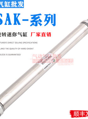 杆不旋转迷你气缸MSAK16/20/25/32X10/15/20/25/50/75/100-SR/CA