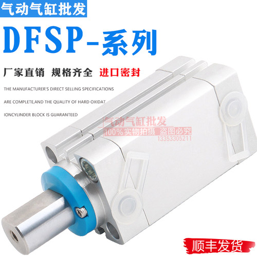 阻挡气缸DFSP-Q-16-20-32-40-50-10-15-25-30-DF-PS-PR-PA