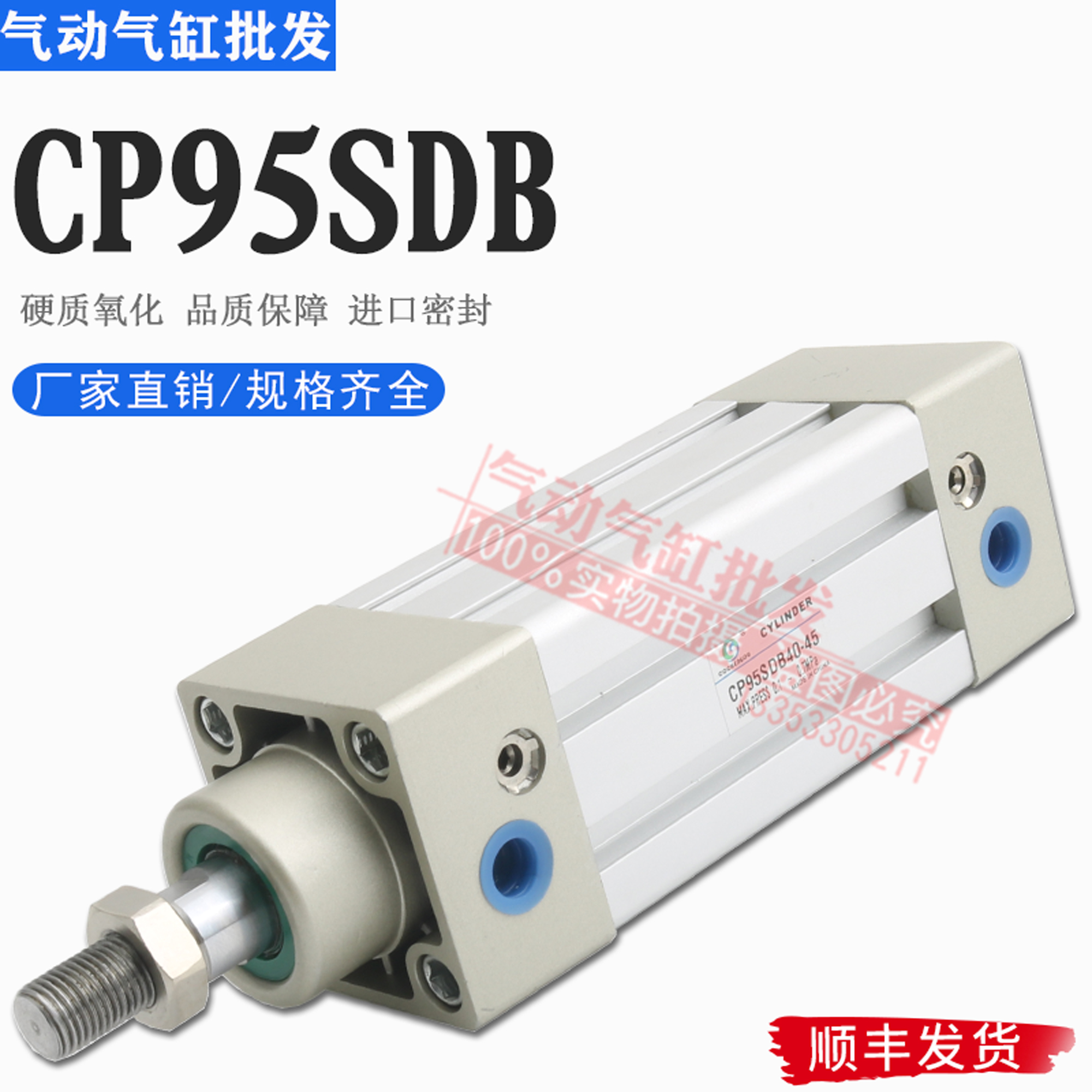 CP95SB标准气缸CP95SDB32-40-50-63-80-100-125-25-30-75-150-200